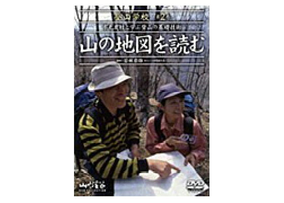楽天ブックス Dvd Dvd登山学校市毛良枝と学ぶ登山の基礎技術 第2巻 市毛良枝 本 楽天ブックス Dvd Dvd登山学校市毛良枝と学ぶ登山の基礎技術 第2巻 市毛良枝 本